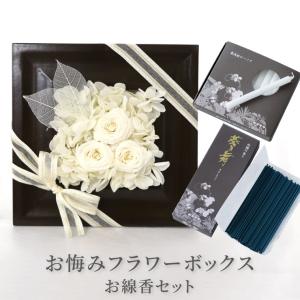 プリザーブドフラワー 仏花 お供え お悔やみ ...の詳細画像1
