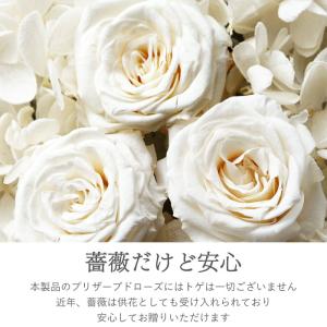 プリザーブドフラワー 仏花 お供え お悔やみ ...の詳細画像3