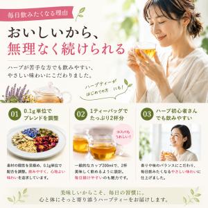 ハーブティー 安眠 ティーバッグ お試し ノン...の詳細画像4
