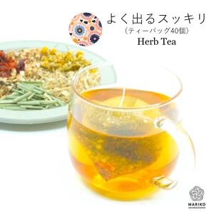 Happy Tummy Tea 200g 新品　ヤング式　ハッピータミーティー Happy Tummy Tea ※一度のご注文は4点まで | 腸活しょっぷ 木癒香