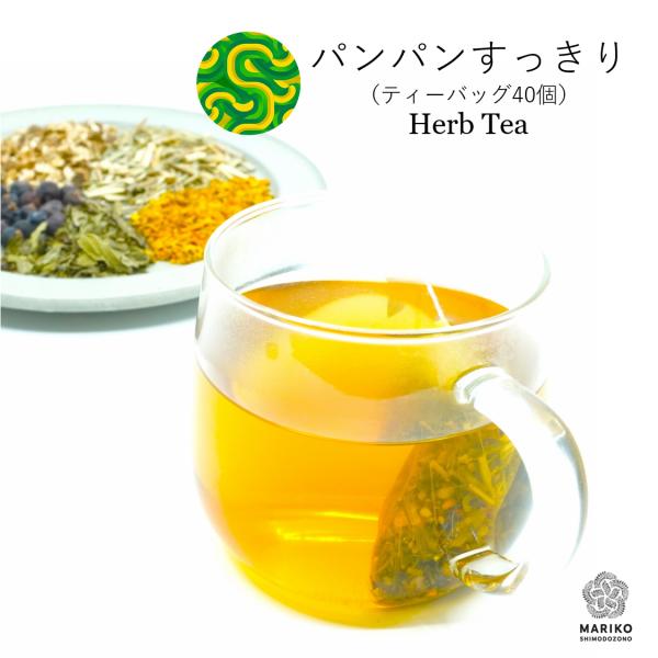 パンパンすっきり 40ティーバッグ ハーブティー むくみ ティーバッグ ノンカフェイン デトックス ...