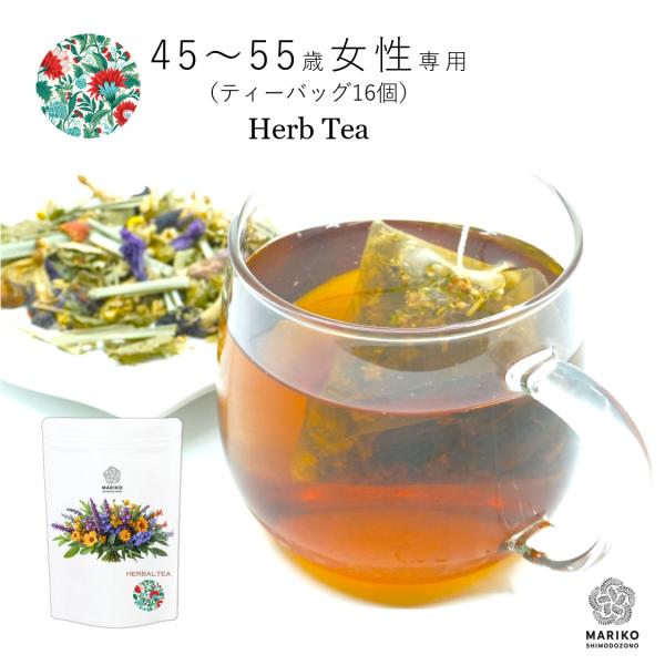ハーブティー 更年期 お茶 ティーバッグ ノンカフェイン お試し リンデン 45〜55歳女性専用 1...