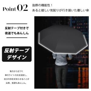 逆さ傘 ワンタッチ 自動開閉 晴雨兼用 完全遮...の詳細画像4