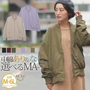 大きいサイズ レディース アウター 新色 長袖 MA-1