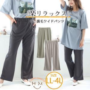 大きいサイズ レディース パンツ ロング丈 フレア ミニ裏毛 綿混 ボトムス ズボン ルームウェア 部屋着 夏服 30代 40代 50代 ファッション｜marilyn