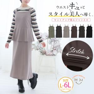 大きいサイズ レディース ワンピース追加 スポッ...の商品画像