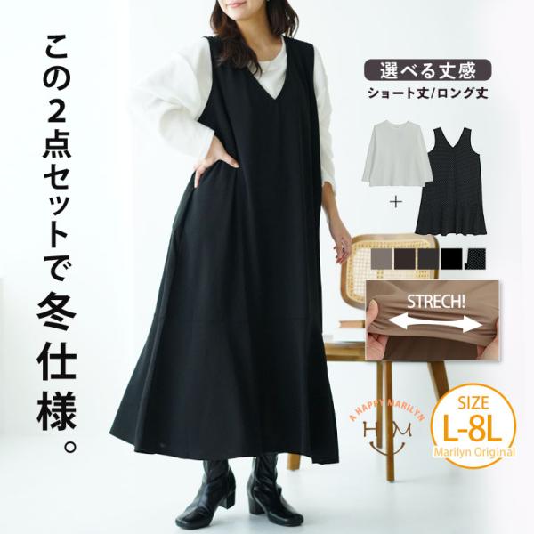 大きいサイズ レディース セットアップ ”楽かわ”シリーズ  表起毛 リブトップス付き セットアップ...