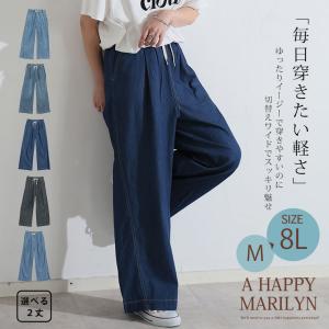 大きいサイズ レディース パンツ 楽してトレン...の詳細画像1