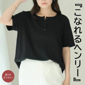 大きいサイズ レディース トップス ヘンリーネック テレコ トップス カットソー プルオーバー リブ LL 3L 4L 5L 6L 半袖 夏 夏物 夏服 夏用 A｜大きいサイズ レディース マリリン