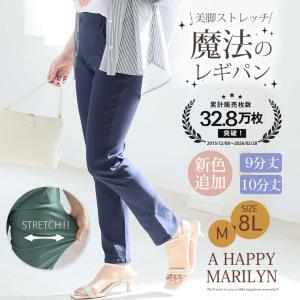 大きいサイズ レディース パンツ追加 のび〜る...の詳細画像1