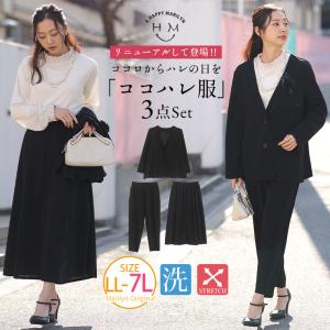 大きいサイズ レディース セットアップ ココハレシリーズ