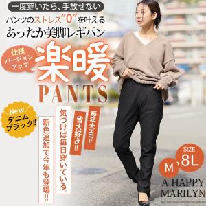 大きいサイズ レディース パンツ 新色追加 裏...の詳細画像1