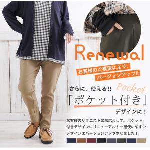 大きいサイズ レディース パンツ リニューアル...の詳細画像3