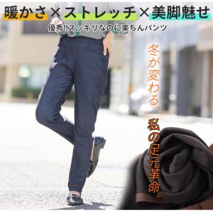 大きいサイズ レディース パンツ 新色追加 裏...の詳細画像3