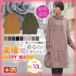大きいサイズ レディース ワンピース 長袖 パーカーワンピ 楽暖 あったか 裏シャギー 裏起毛 HAPPY WARM 発熱 膝丈 秋 冬服 30代 40代 50代 ファッション M