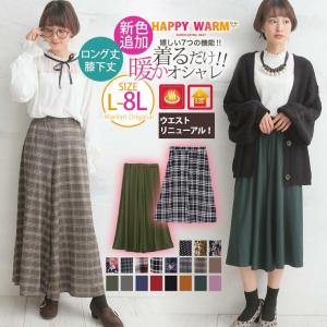 大きいサイズ レディース パンツ HAPPY WARM お肌に優しい 嬉しい7つの機能/発熱/保温・保湿/吸汗速乾 HEAT天竺 ロング丈 ・ ひざ下丈 A
