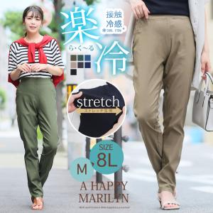 レディース パンツ 楽冷 ひんやり 接触冷感 ...の詳細画像1