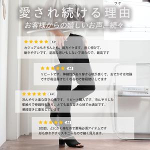 レディース パンツ 楽冷 ひんやり 接触冷感 ...の詳細画像4