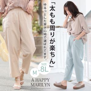 爆買 大きいサイズ レディース パンツ 新色追...の詳細画像1