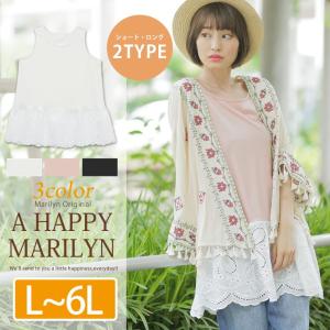 大きいサイズ レディース トップス 2丈 裾スカラップレース切替 タンクトップ・ノースリーブチュニック 30代 40代 50代 ファッション mo