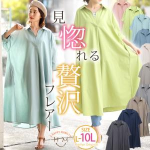 大きいサイズ レディース ワンピース 七分袖 ロング丈 Aライン スキッパー タック ゆったり テントワンピ 夏服 30代 40代 50代 ファッション MA