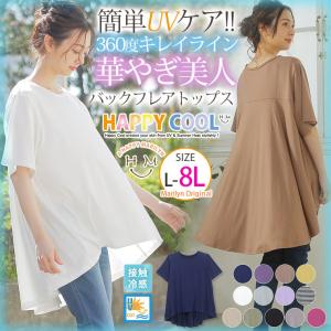 夏服レディース レディーストップス の商品一覧 ファッション 通販 Yahoo ショッピング