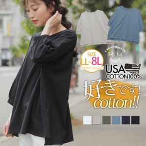 大きいサイズ レディース トップス カットソー 五分袖 USAコットン 綿100% パフスリーブ Tシャツ 春 夏服 30代 40代 50代 ファッション MA