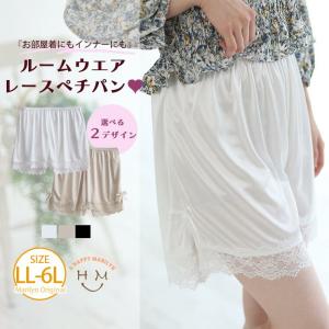 大きいサイズ レディース インナー ぺチパンツ ショート丈 2デザイン レース リボン ペチコート ルームウェア メール便可 夏服 ファッション MA