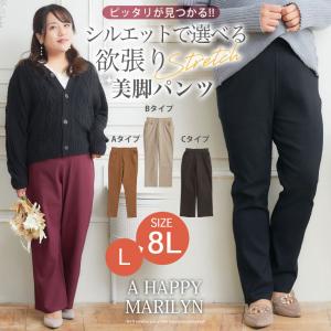 大きいサイズ レディース パンツ 新色追加 H...の詳細画像1