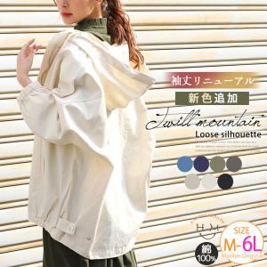 大きいサイズ レディース アウター 袖丈リニューアル ゆったりシルエットがお洒落な ツイル マウンテンパーカー オリジナル マウンテンパーカー マンパー A