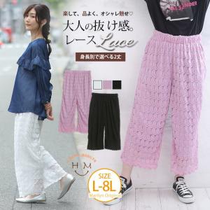 大きいサイズ レディース パンツ 身長別で選べる2丈 レース ワイドパンツ オリジナル パンツ ボトムス LL 3L 4L 5L 6L 7L 8L 秋 秋物 秋冬 A｜marilyn