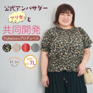 大きいサイズ レディース ブラウス 【アンバサダー ゆかこさん コラボ】ウエストギャザー ブラウス オリジナル シャツ トップス LL 3L 4L 5L 6L 7L A｜marilyn