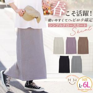 大きいサイズ レディース スカート ぽっちゃり的...の商品画像