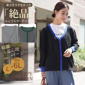 大きいサイズ レディース カーディガン 理想を...の詳細画像1