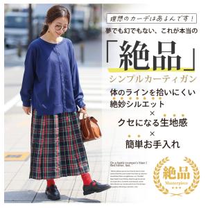 大きいサイズ レディース カーディガン 理想を...の詳細画像3