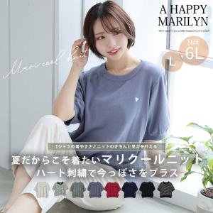 大きいサイズ レディース ニット マリクールk...の詳細画像1