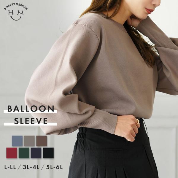 大きいサイズ レディース トップス 二の腕 激やせ ぽわん袖 ニットセーター LL 3L 4L 5L...