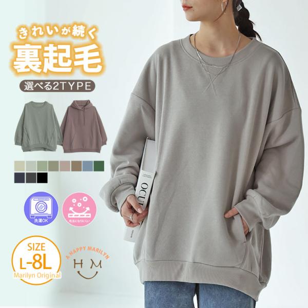 大きいサイズ レディース トレーナー スウェット 裏起毛 ハピぽか 2デザインから選べる トレーナー...