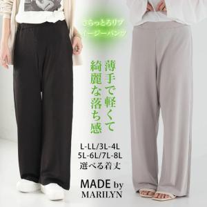 爆買 大きいサイズ レディース パンツ 丈が選べ...の商品画像