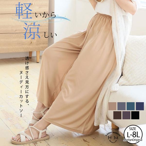 大きいサイズ レディース パンツ ヌーディーカットソーシリーズ ゆったり ワイドパンツ ボトムス フ...