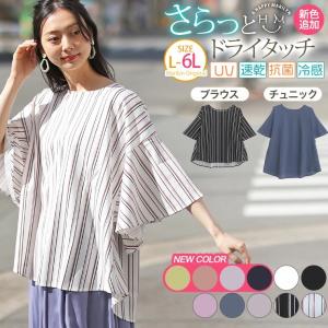 大きいサイズ レディース トップス 新色追加!! 選べる丈