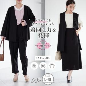 大きいサイズ レディース スーツ Rin オフィスにもオケージョンにも対応