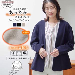 大きいサイズ レディース アウター Rin 着ぶくれしない