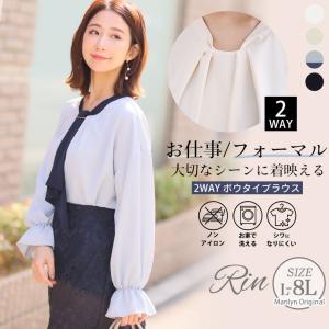 大きいサイズ レディース ブラウス Rin 【選べる丈】2WAY ボウタイ 華やかブラウス オリジナル シャツ トップス LL 3L 4L 5L 6L 7L 8L A