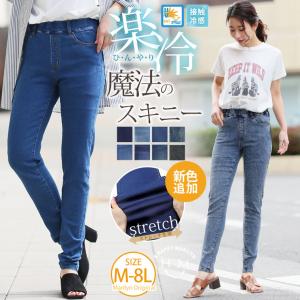 大きいサイズ レディース パンツ 新丈追加!! 夏でもひんやり。足元に魔法をかけて。接触冷感