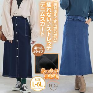 大きいサイズ レディース スカート 裏起毛 スト...の商品画像