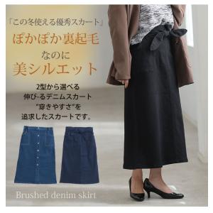 大きいサイズ レディース スカート 裏起毛 ス...の詳細画像3