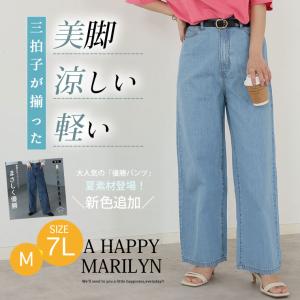 大きいサイズ レディース パンツ 新色追加 夏...の詳細画像1