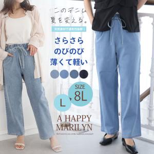 大きいサイズ レディース パンツ サラ夏デニム...の詳細画像1