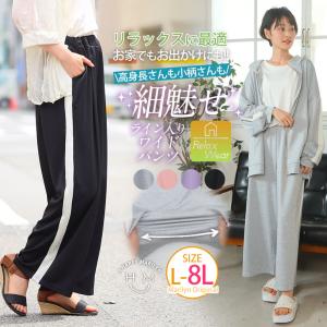 大きいサイズ レディース パンツ ワイド 選べる2丈